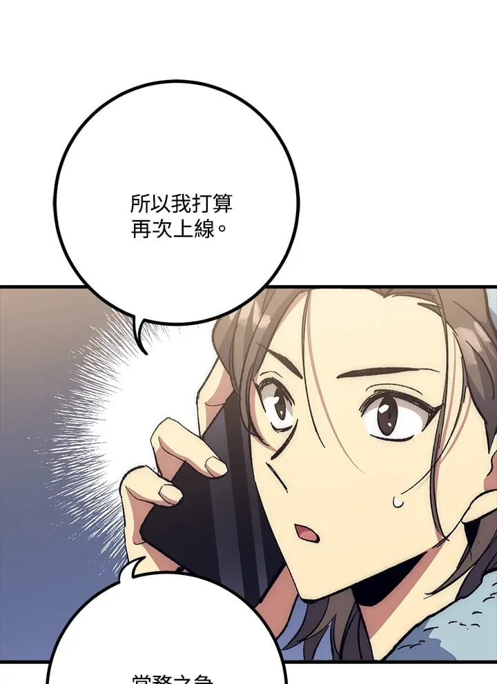 第56话 第80页