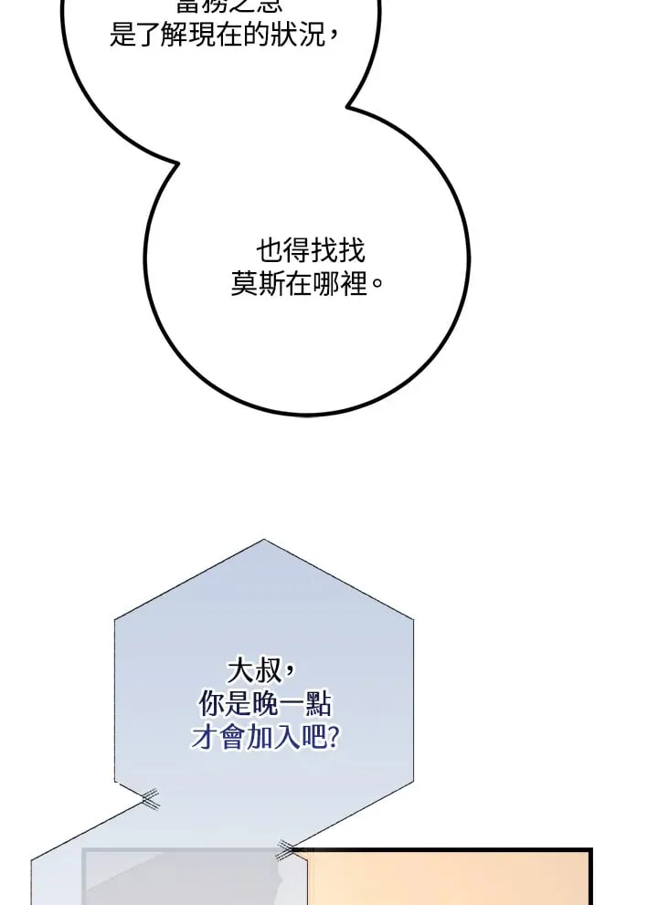 第56话 第81页