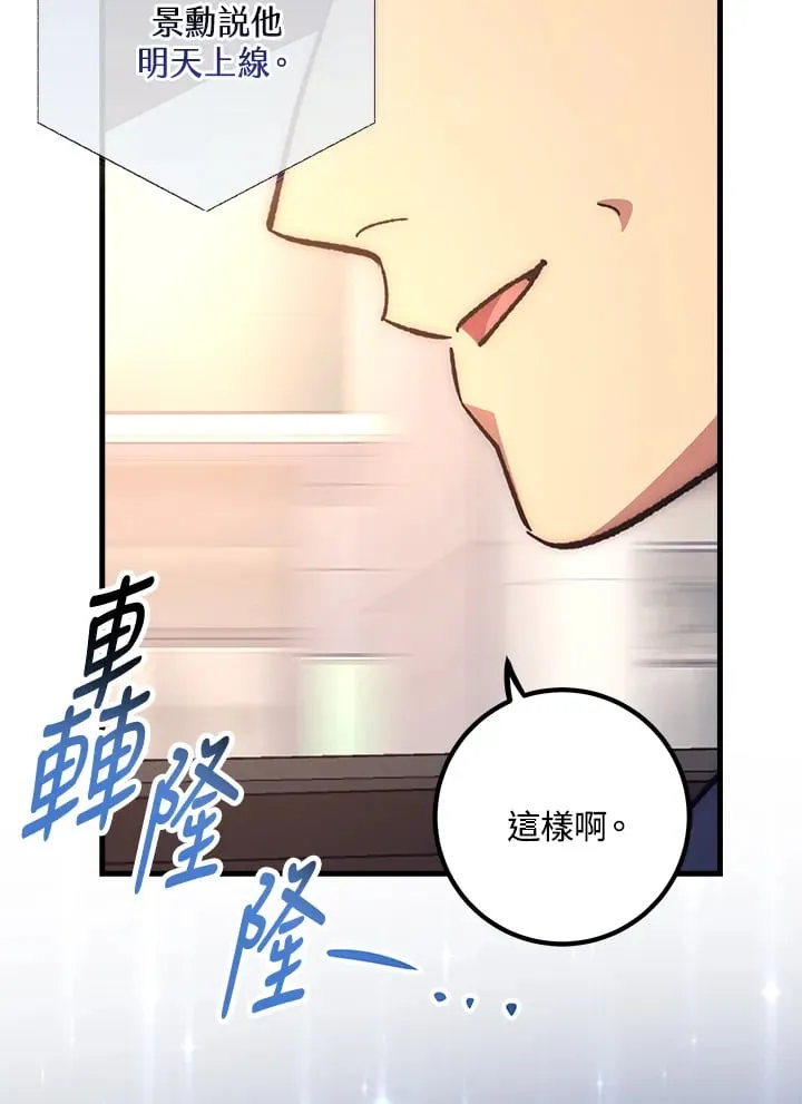 第56话 第82页
