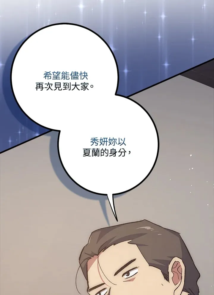 第56话 第83页