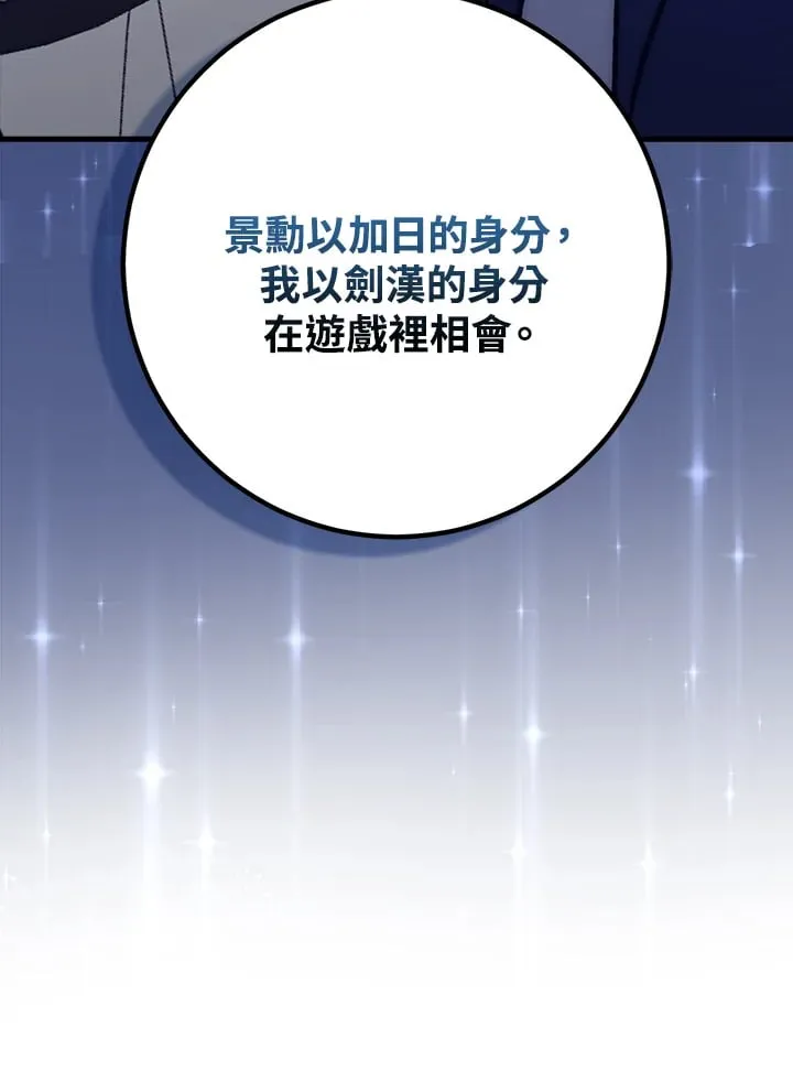 第56话 第85页