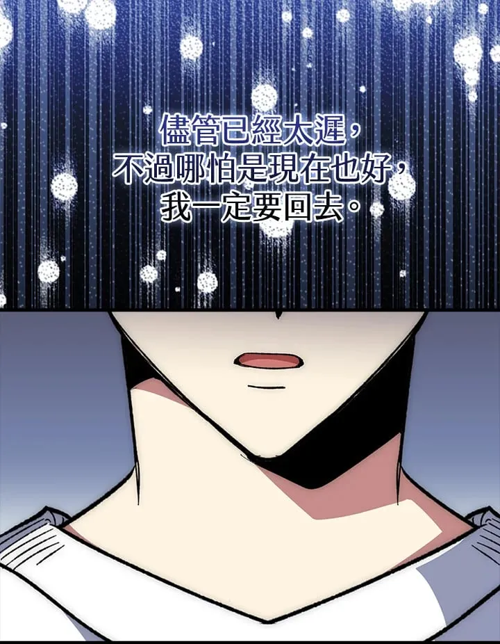 第56话 第96页