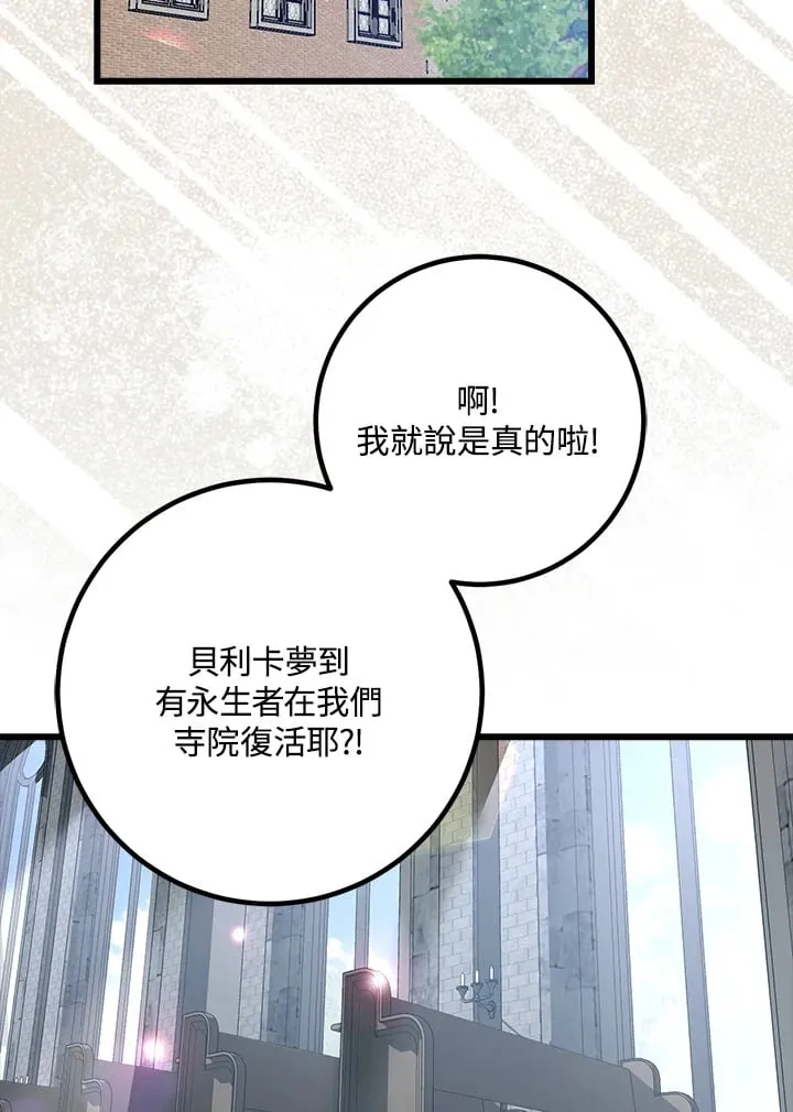 第56话 第105页