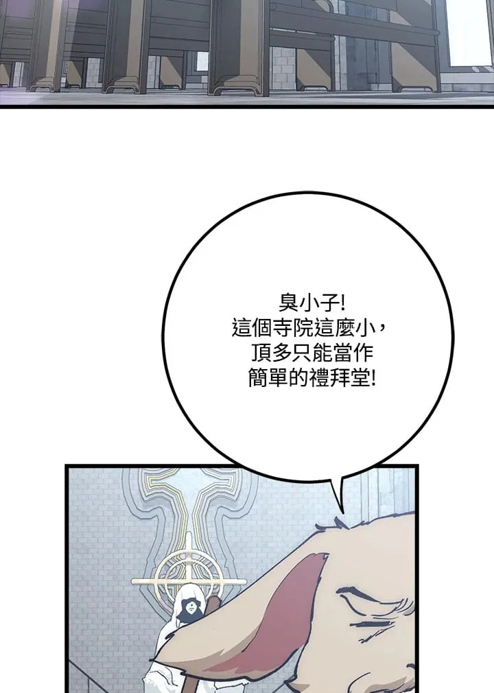 第57话 第3页
