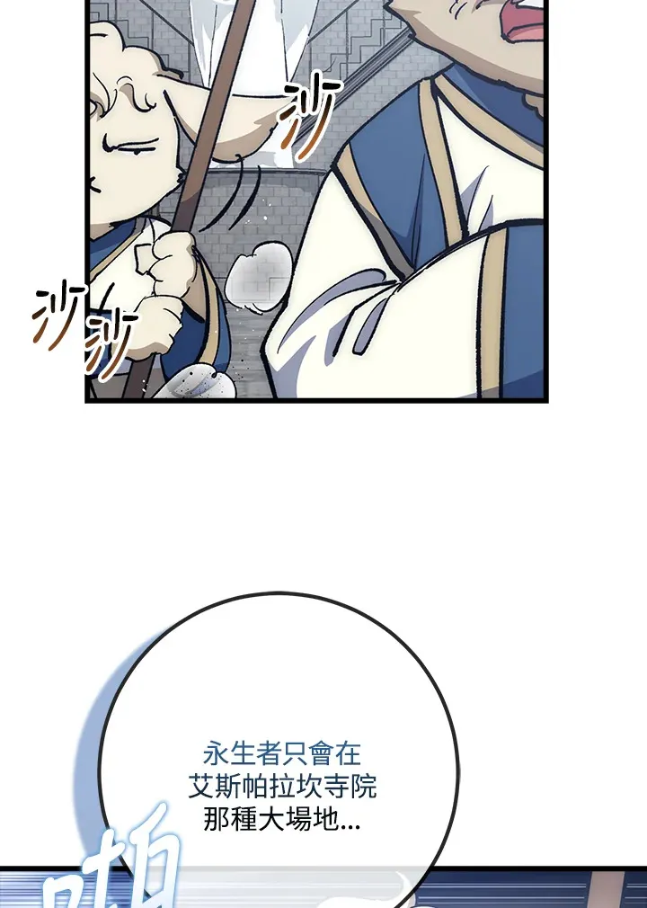 第57话 第4页