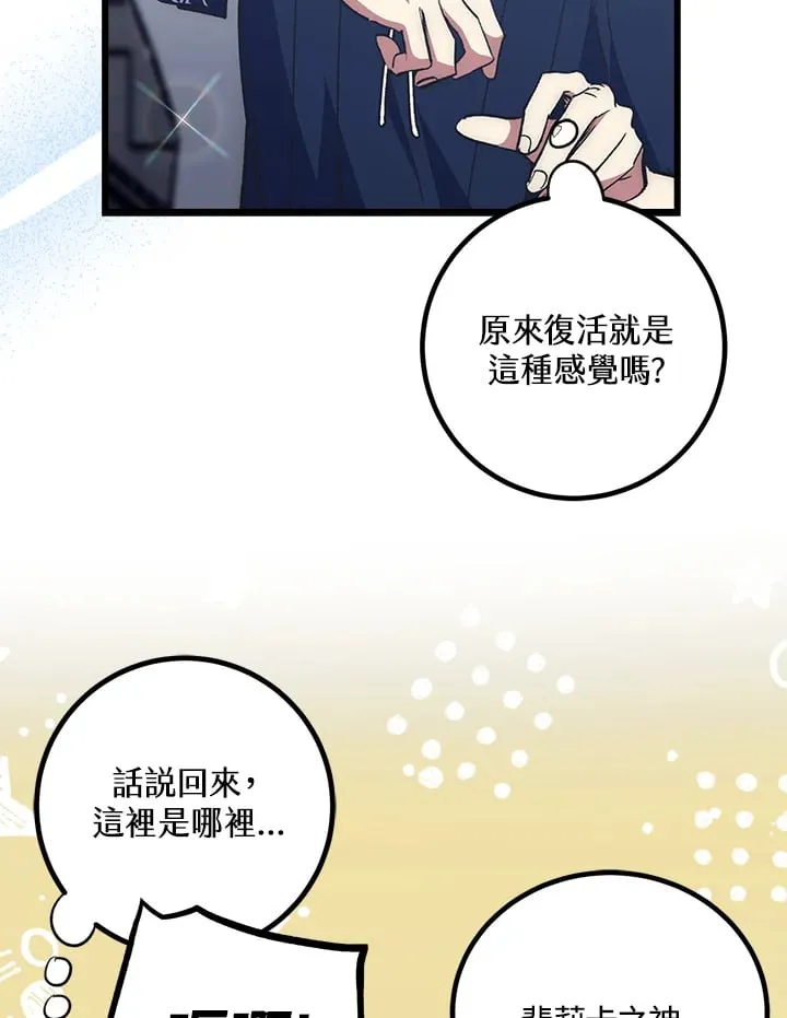 第57话 第13页