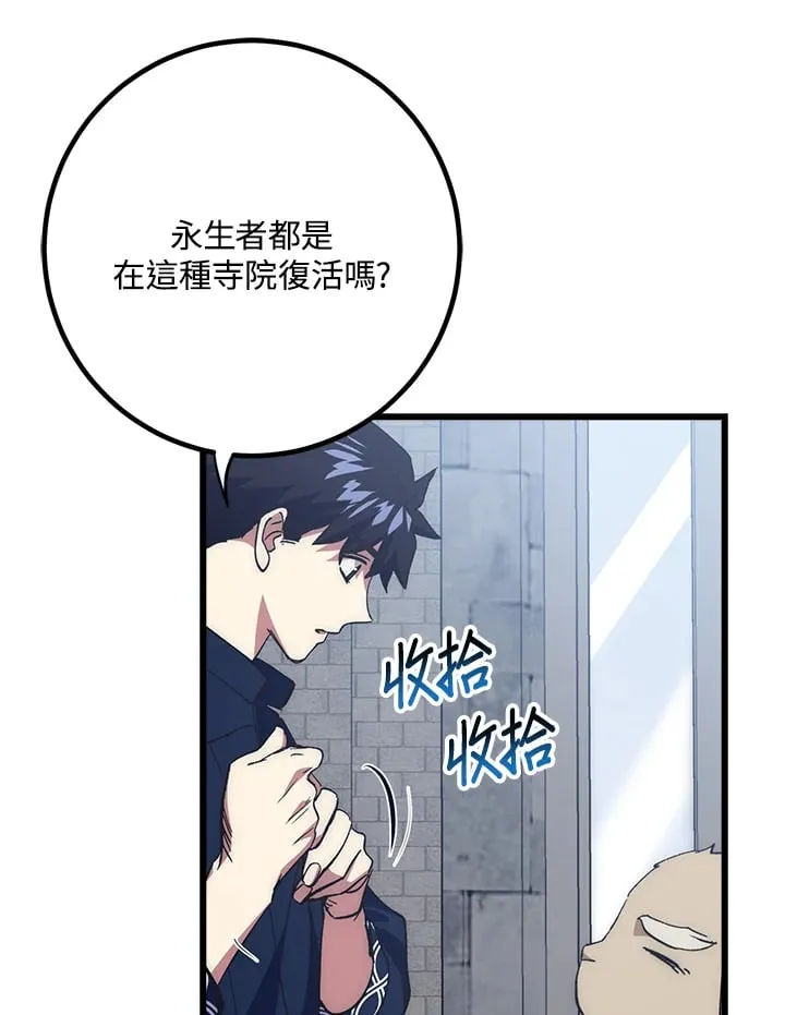 第57话 第16页