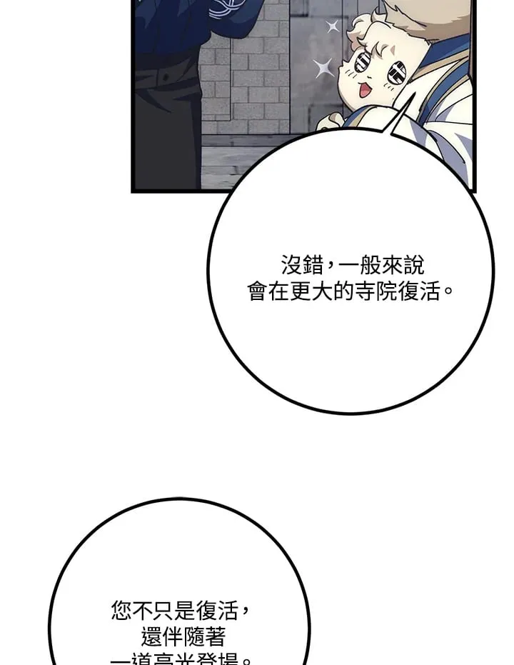 第57话 第17页