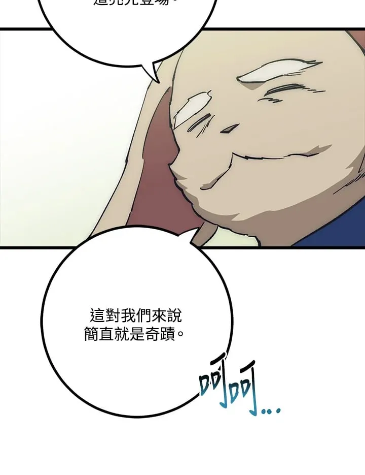 第57话 第18页