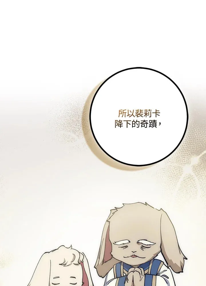 第57话 第19页