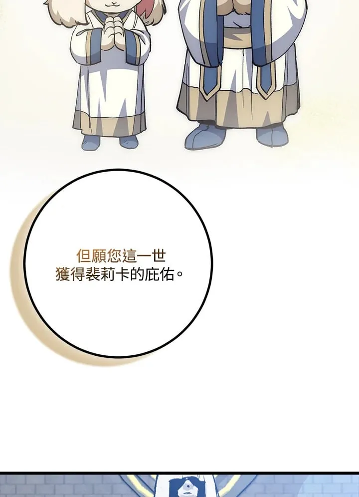 第57话 第20页