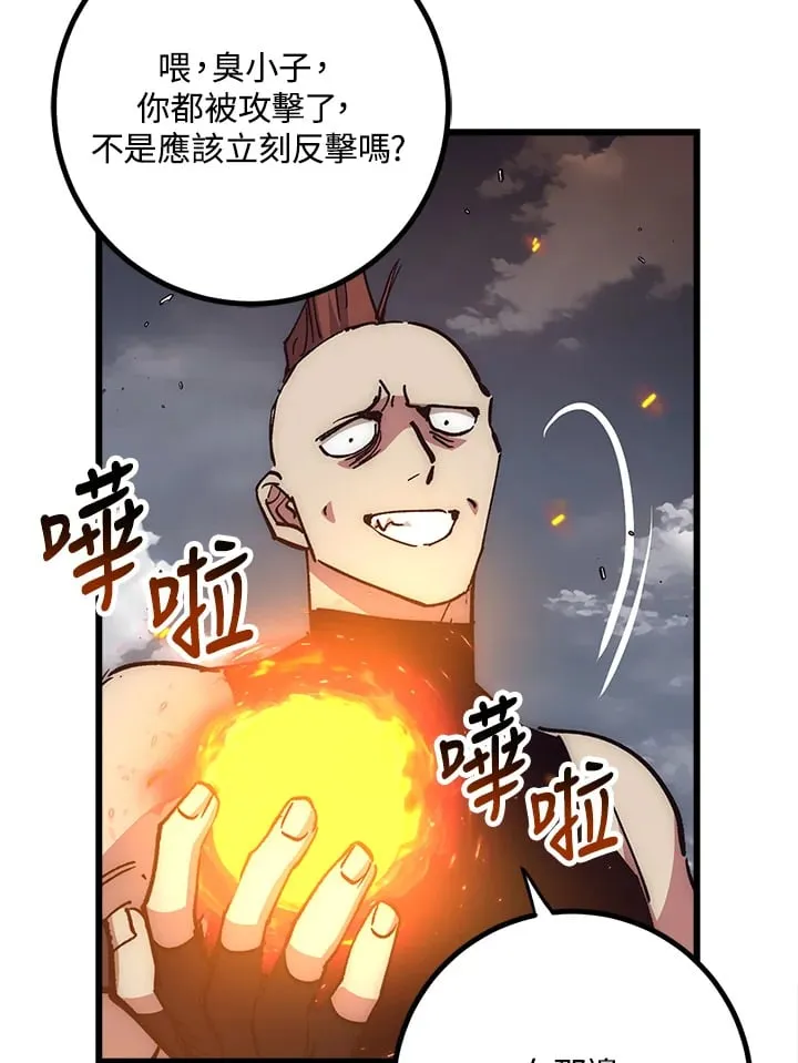 第57话 第33页