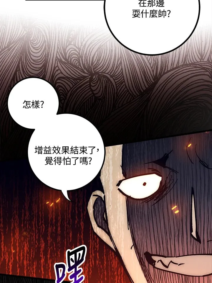 第57话 第34页