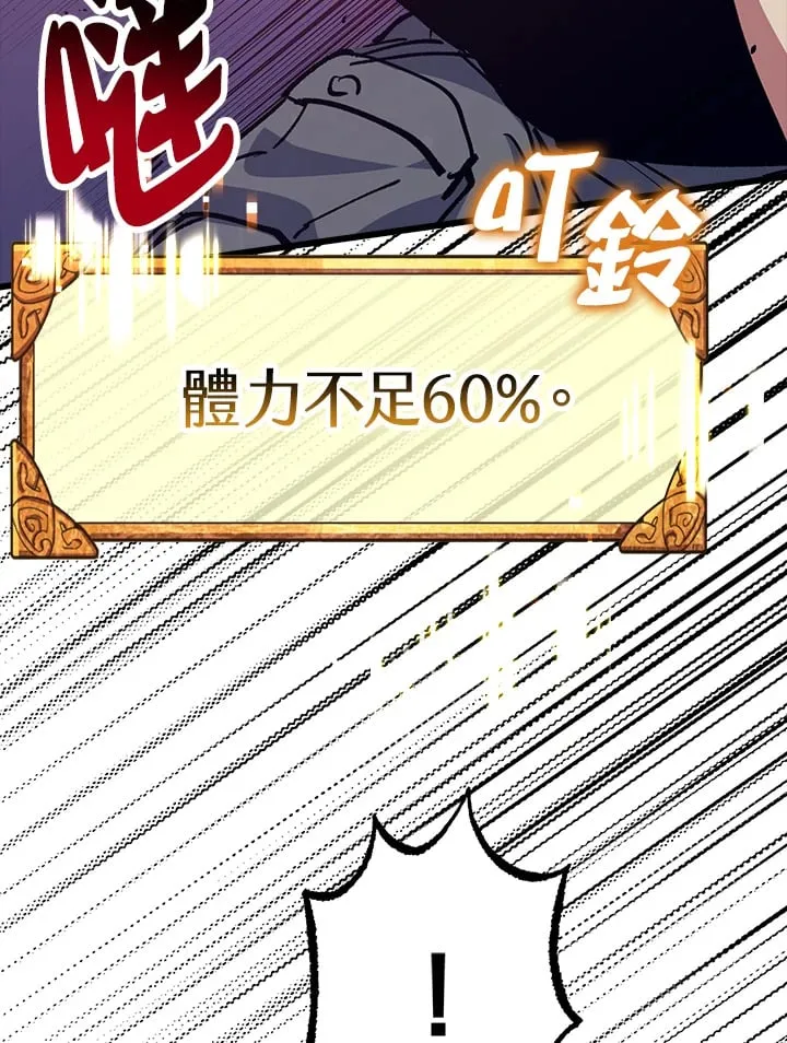 第57话 第43页