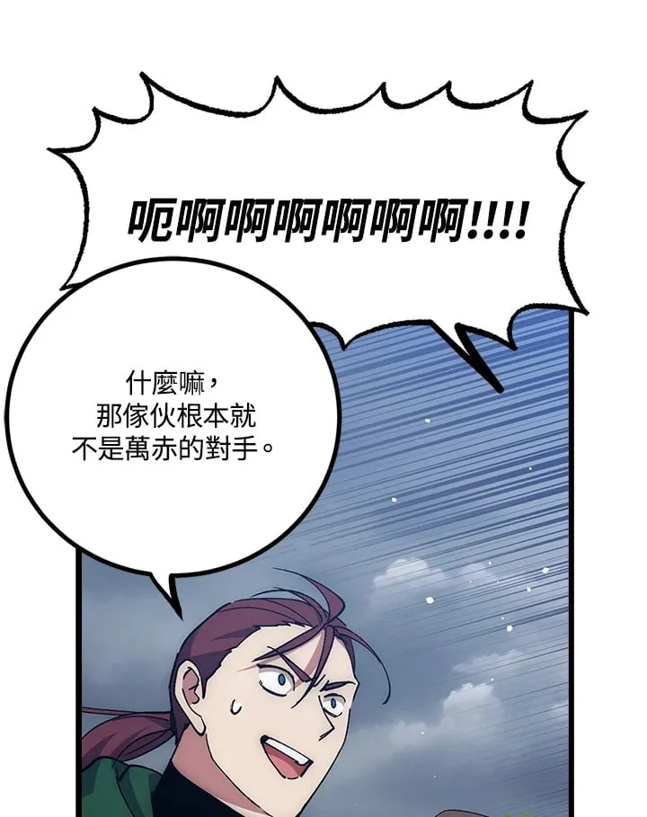 第57话 第47页
