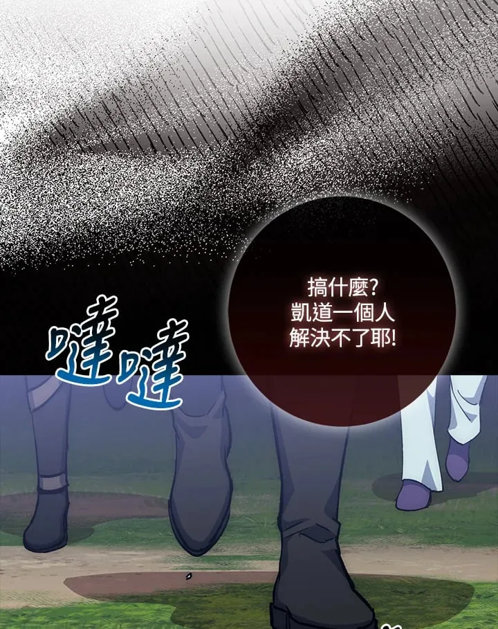第57话 第50页