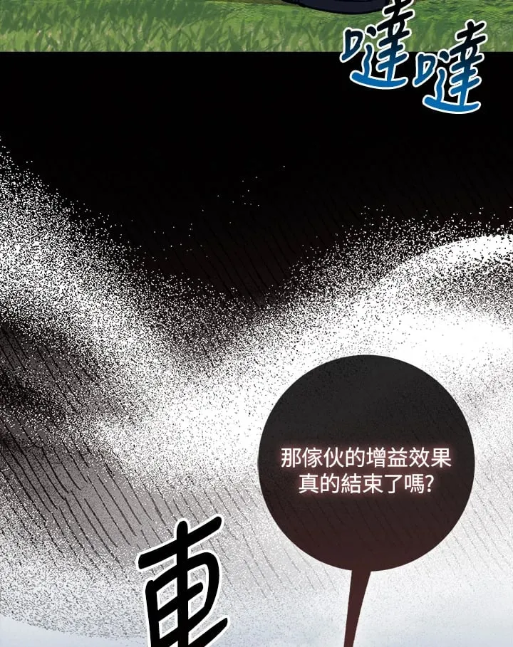 第57话 第51页