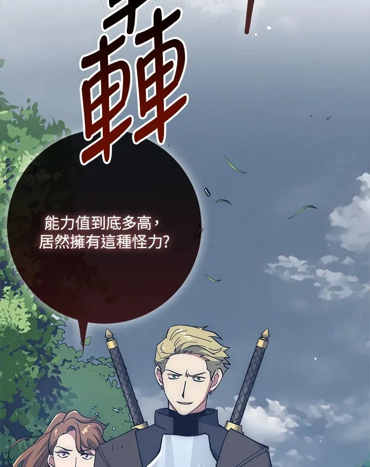 第57话 第52页