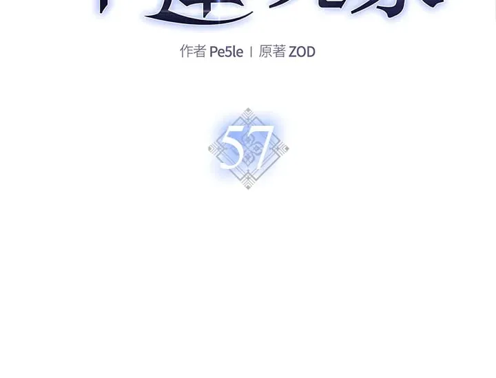 第57话 第56页