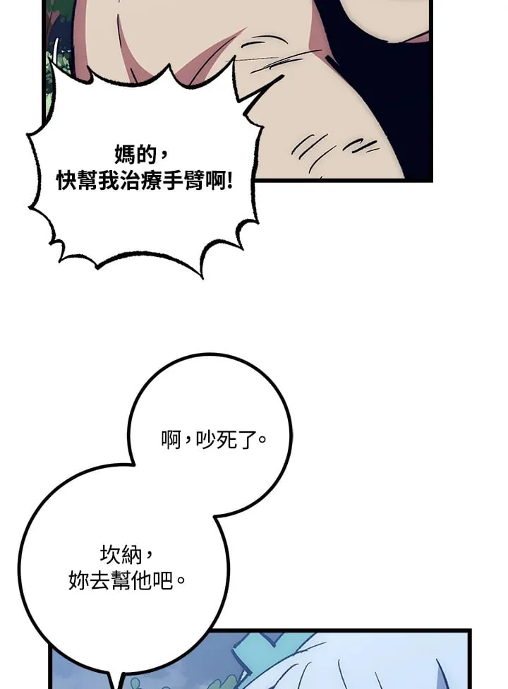 第57话 第58页