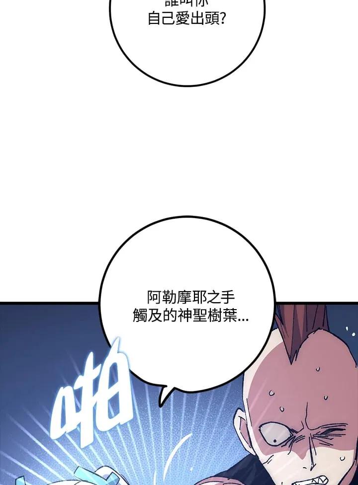 第57话 第60页