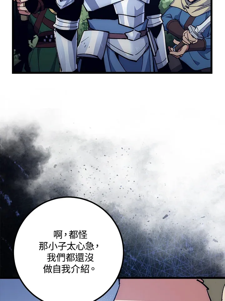 第57话 第66页