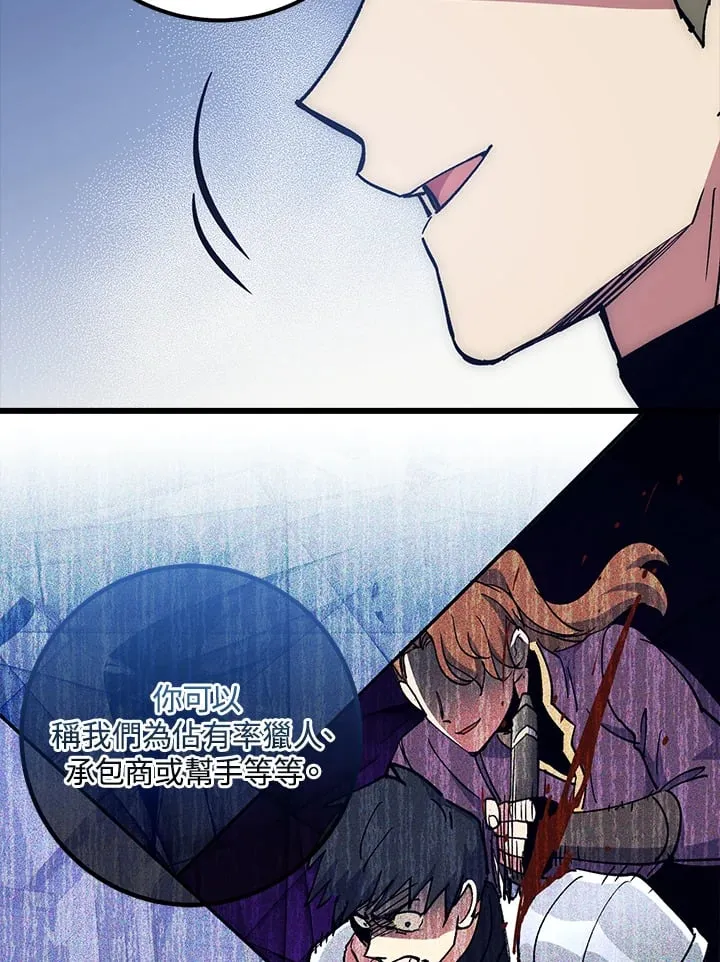 第57话 第67页