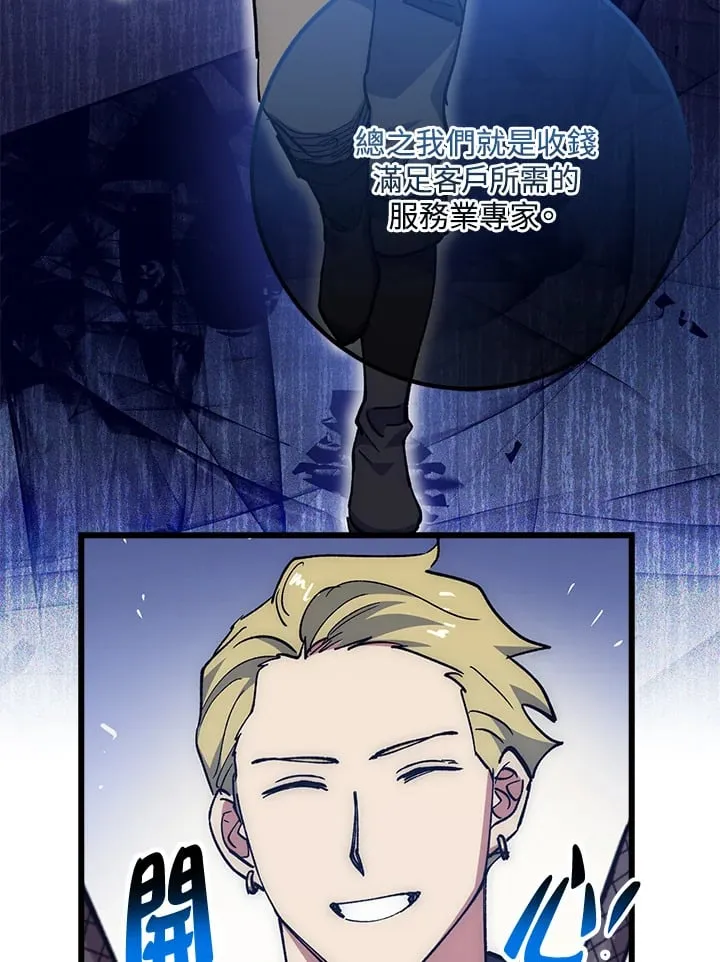 第57话 第69页