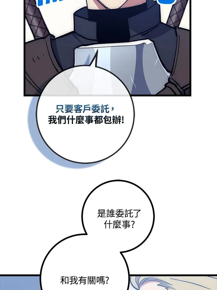 第57话 第70页
