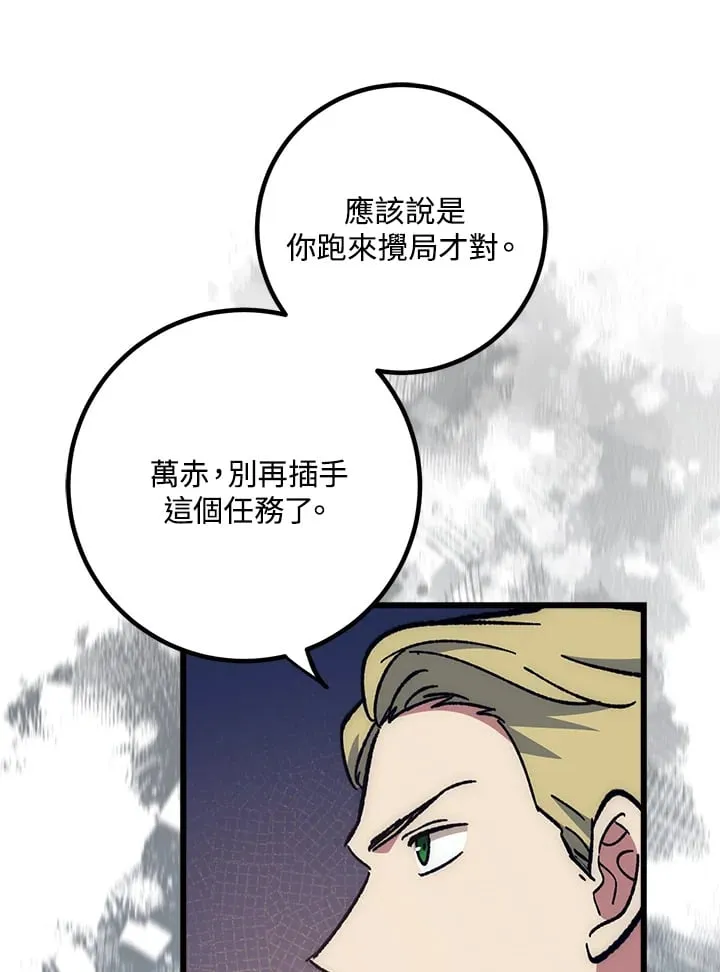 第57话 第72页