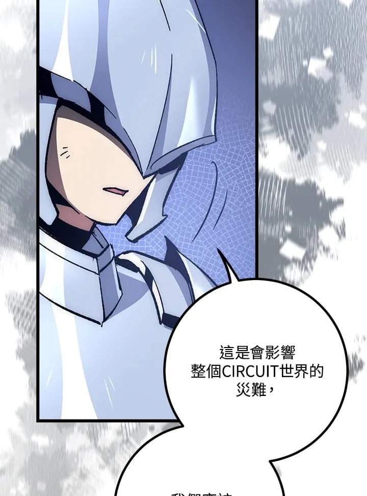 第57话 第74页