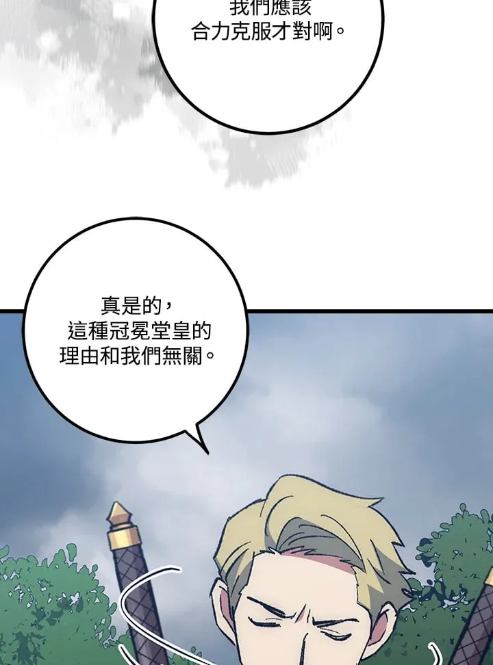 第57话 第75页