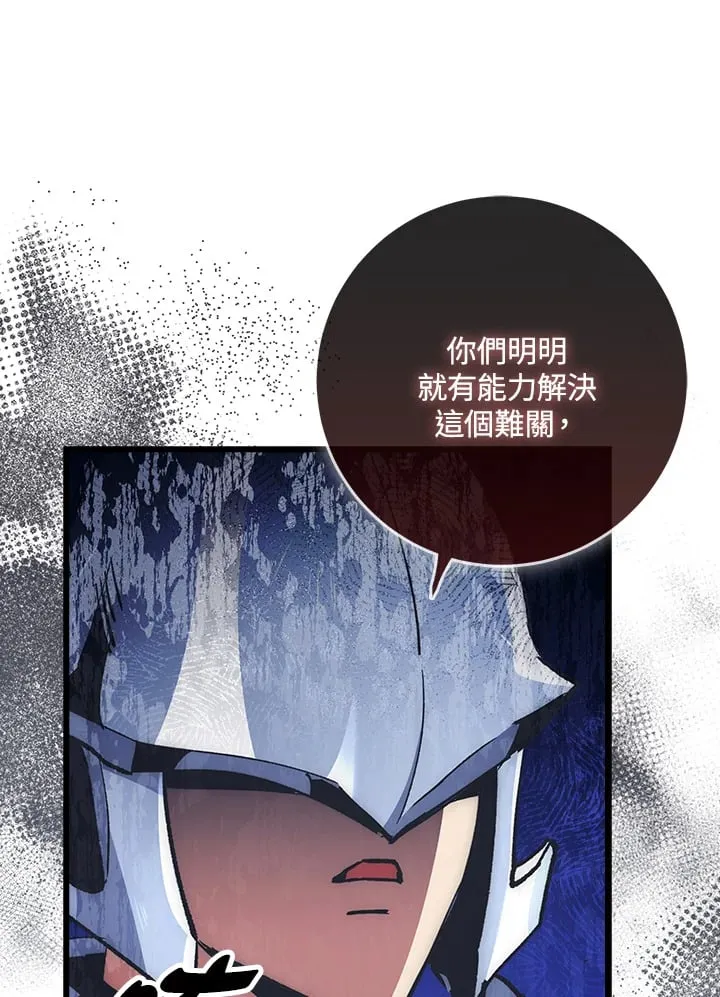 第57话 第80页