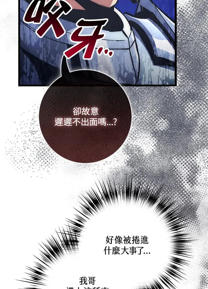 第57话 第81页