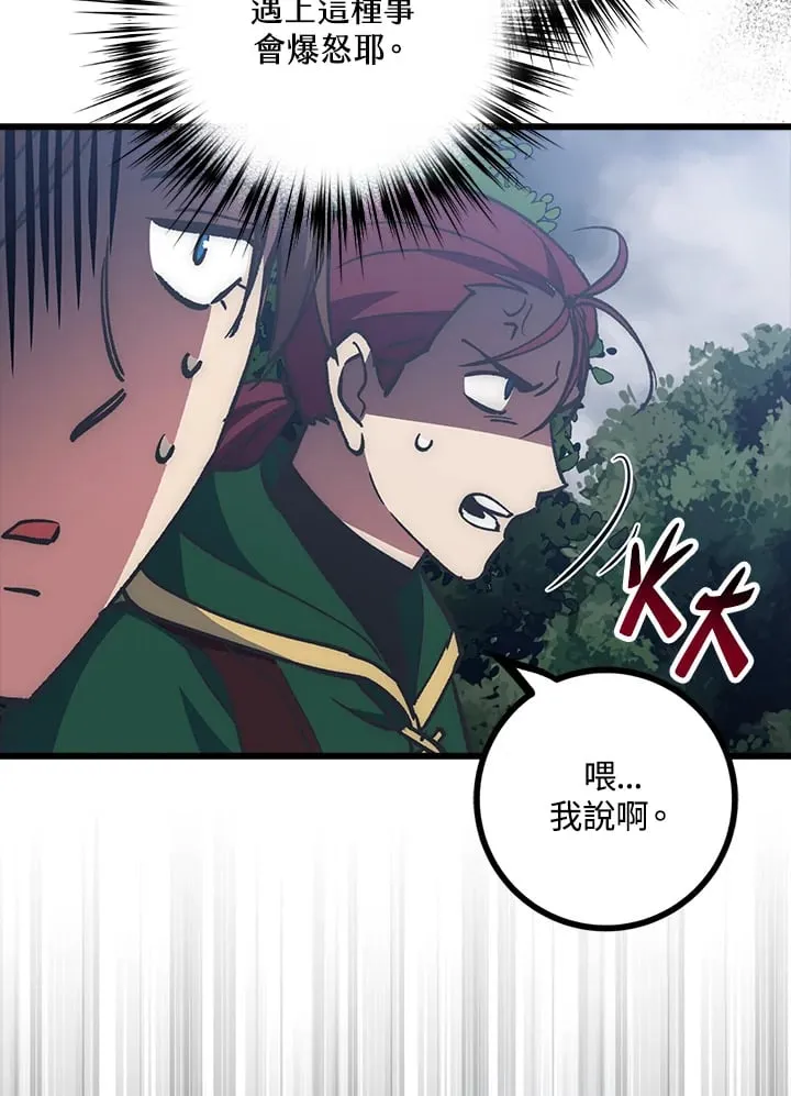 第57话 第82页
