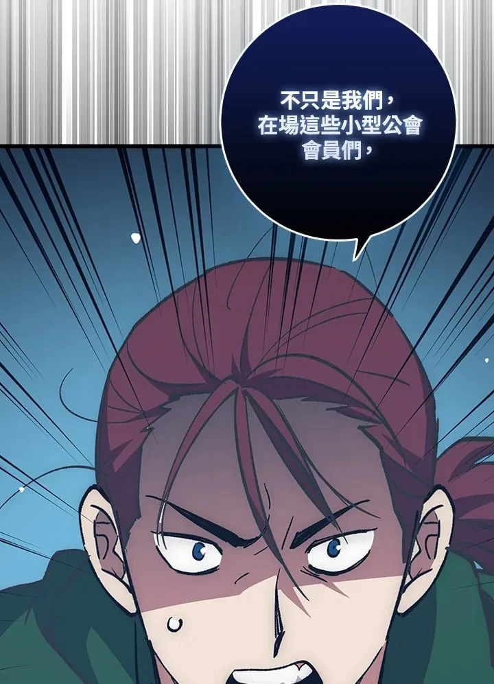 第57话 第83页