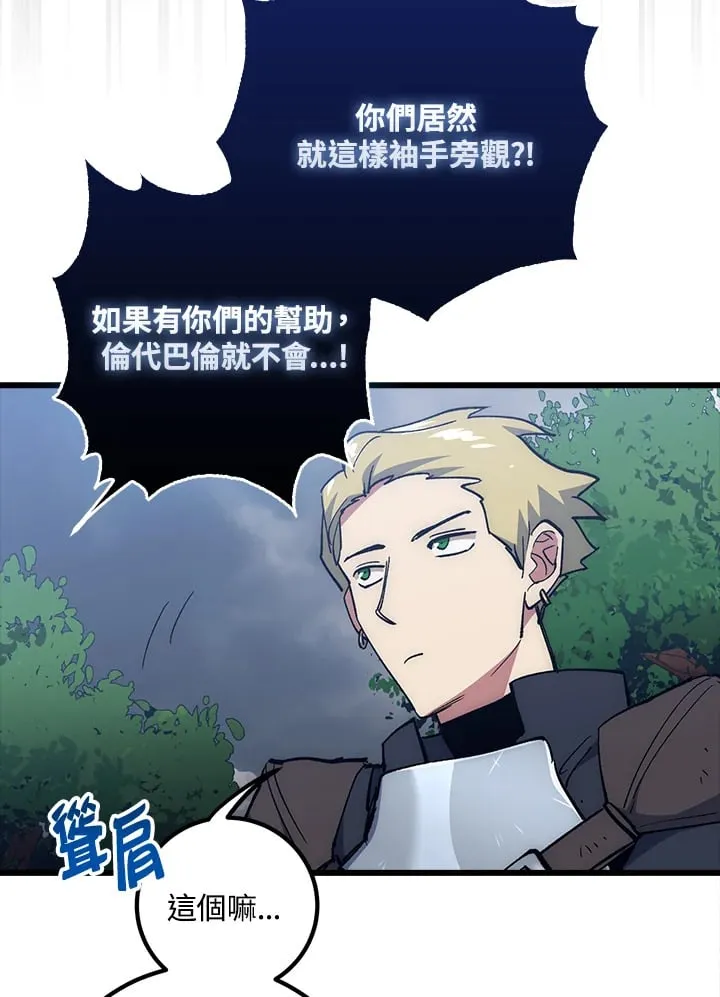 第57话 第85页