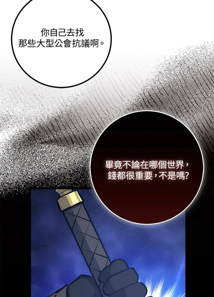 第57话 第86页