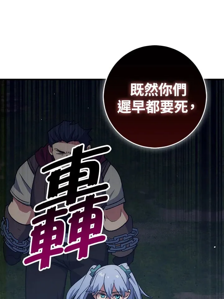 第57话 第88页