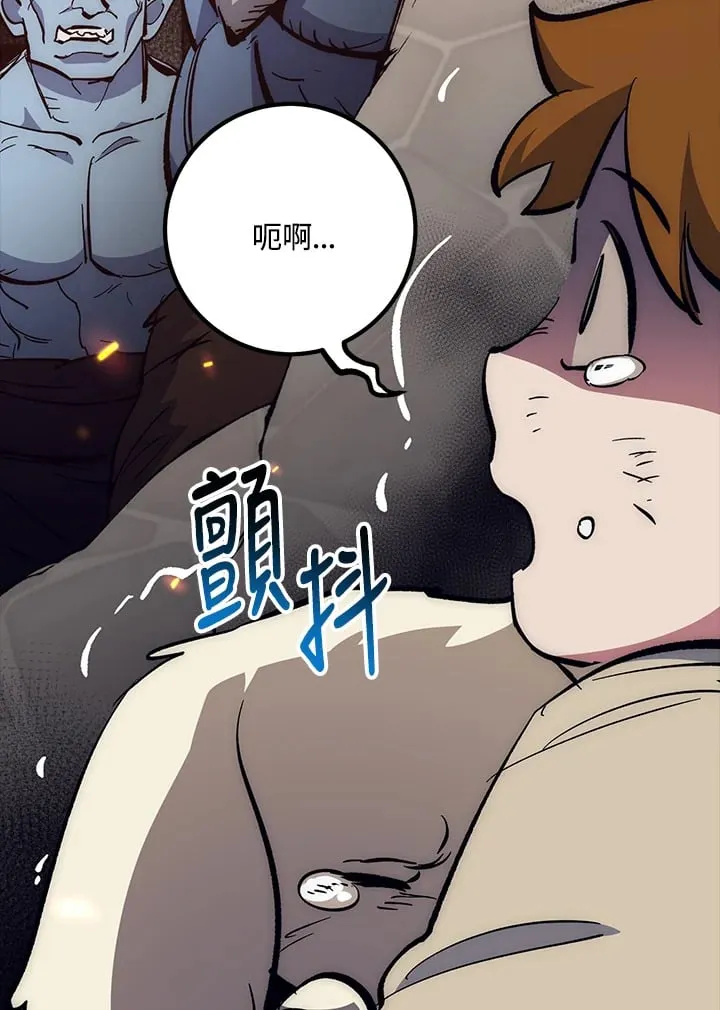 第58话 第7页