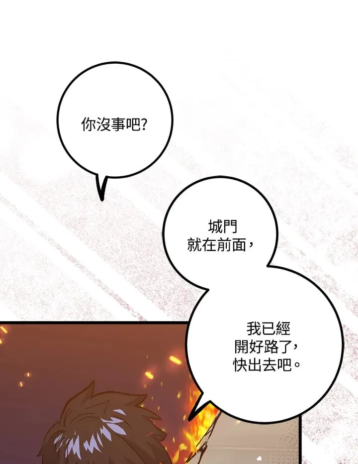 第58话 第17页