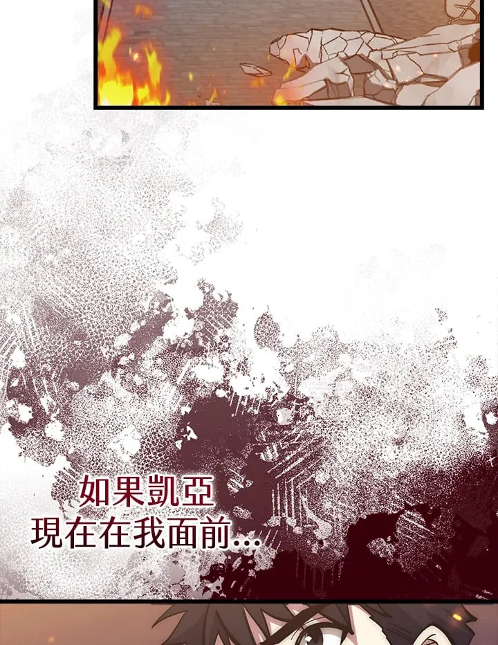 第58话 第20页