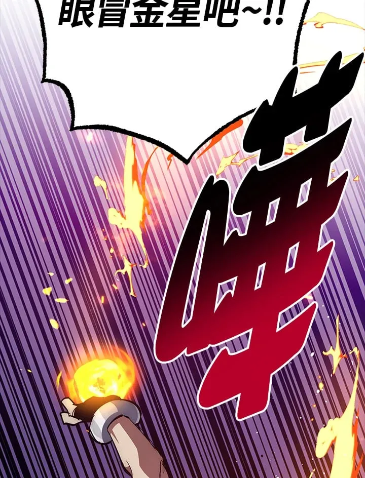 第58话 第45页