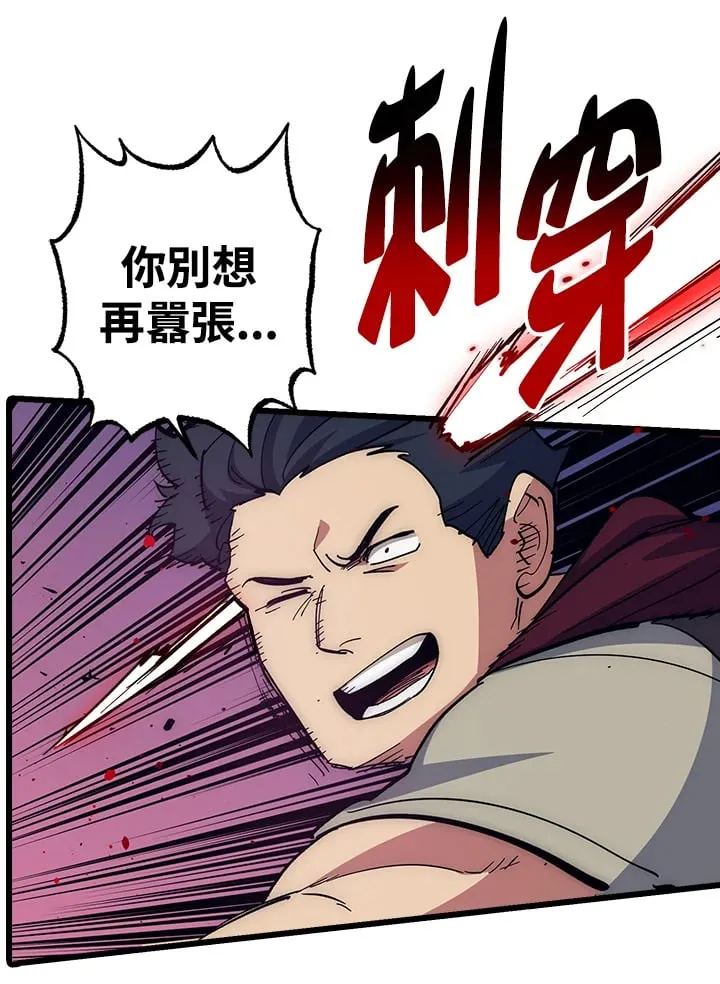 第58话 第76页