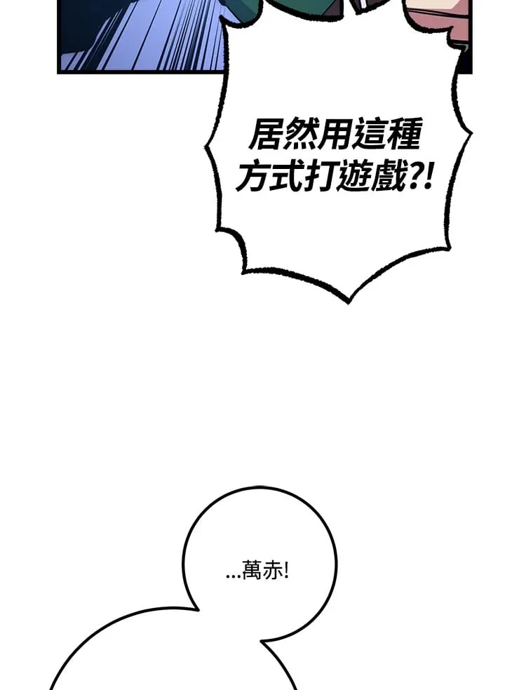 第58话 第81页