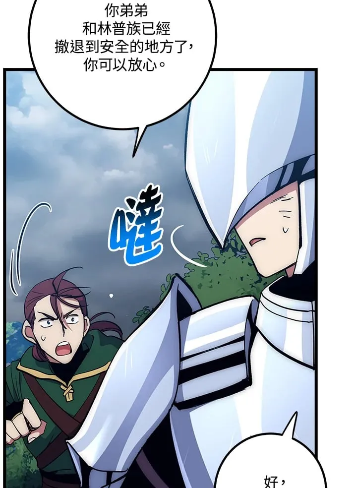 第58话 第82页