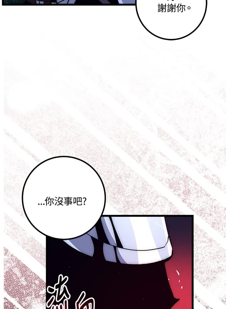 第58话 第83页