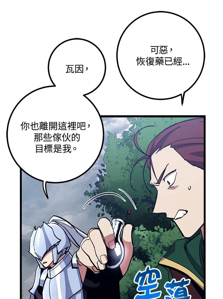 第58话 第85页