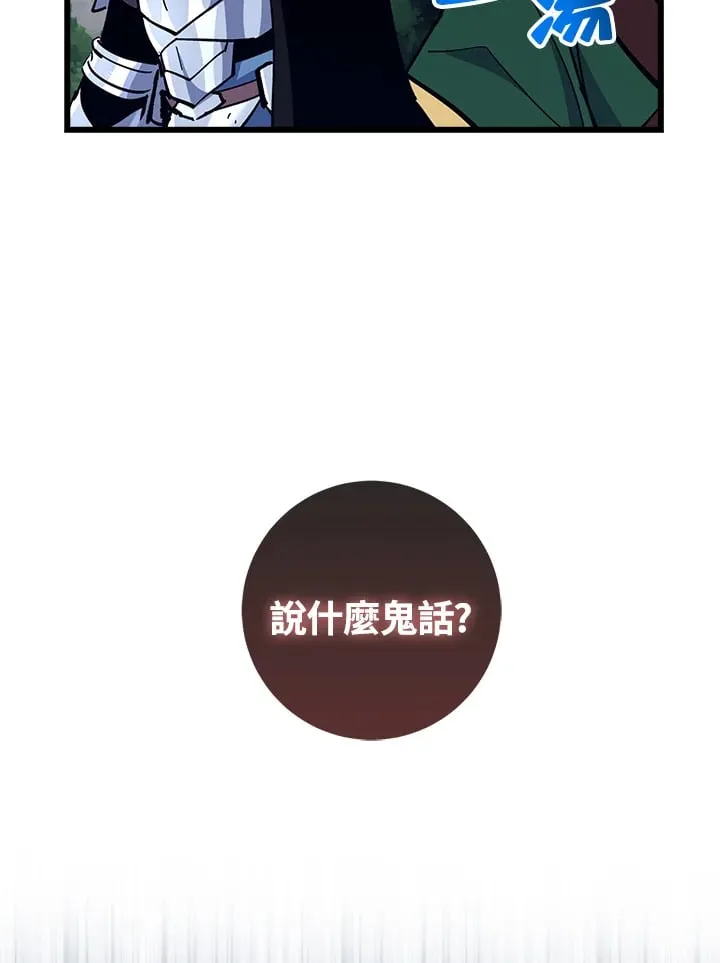 第58话 第86页