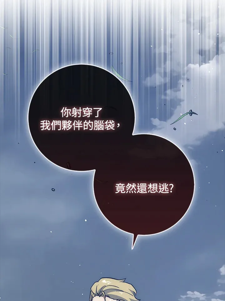 第58话 第87页